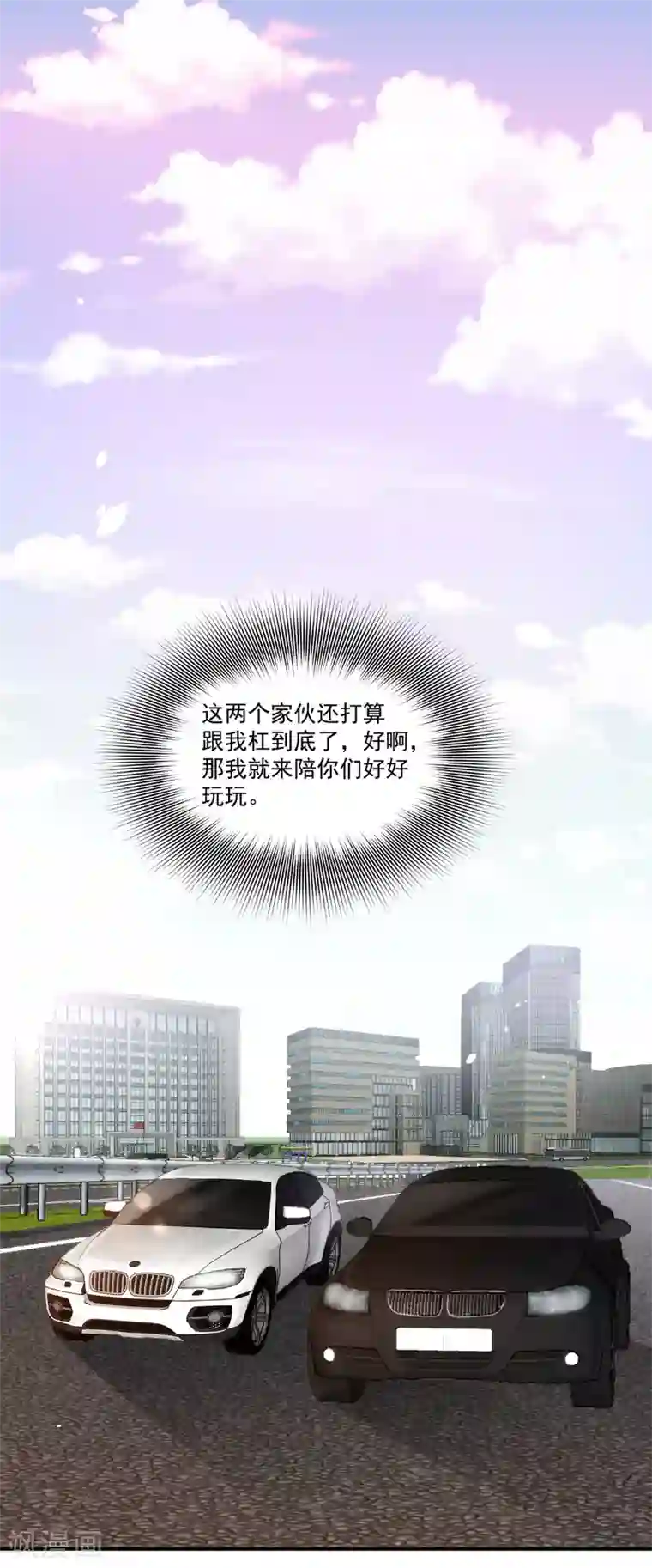 这个兵王很嚣张第32话 技术不错