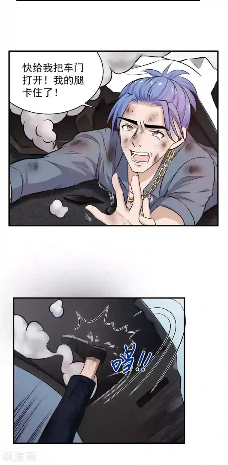 这个兵王很嚣张第33话 使劲儿，用力点！