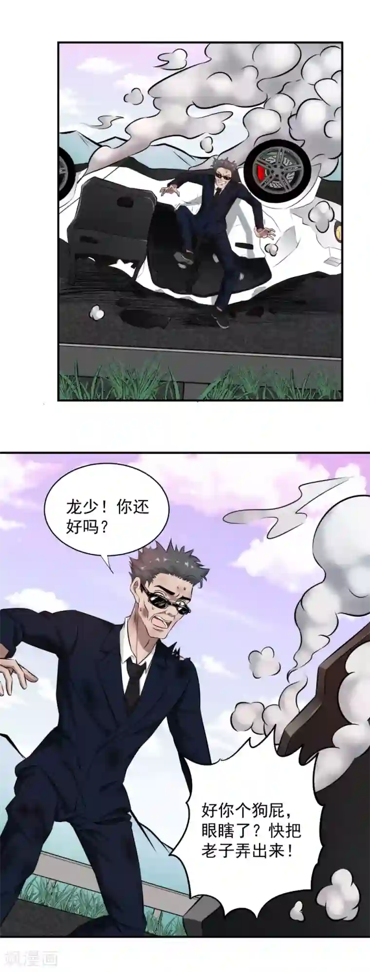 这个兵王很嚣张第33话 使劲儿，用力点！