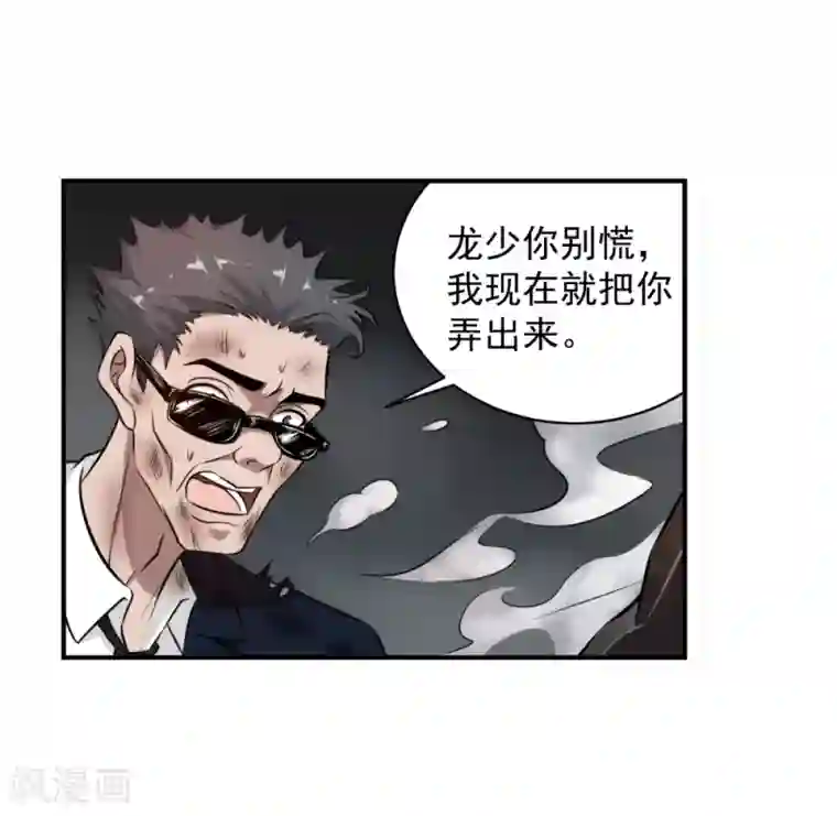 这个兵王很嚣张第33话 使劲儿，用力点！