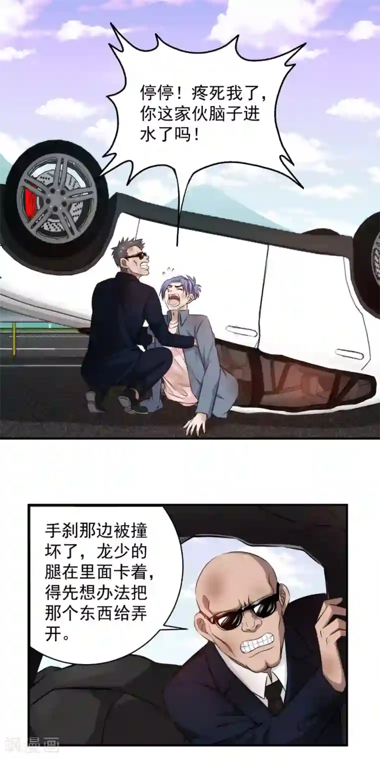 这个兵王很嚣张第33话 使劲儿，用力点！