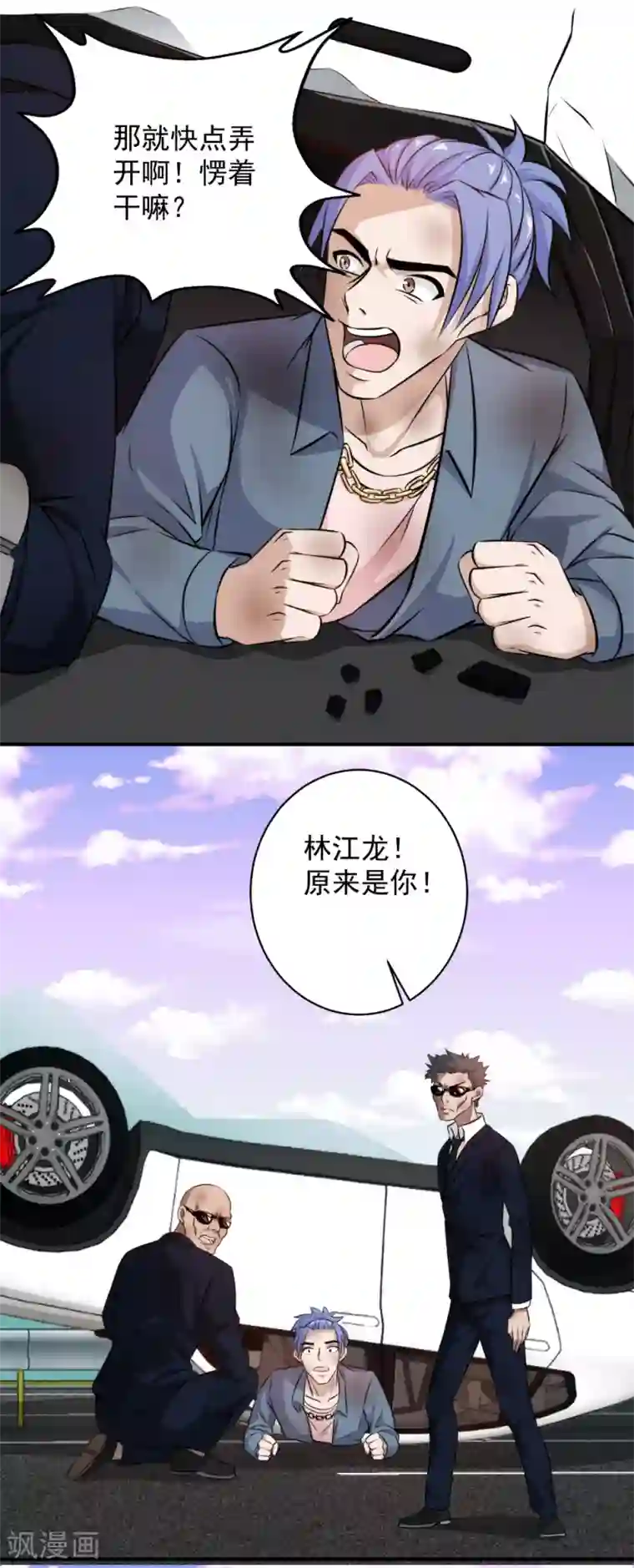 这个兵王很嚣张第33话 使劲儿，用力点！