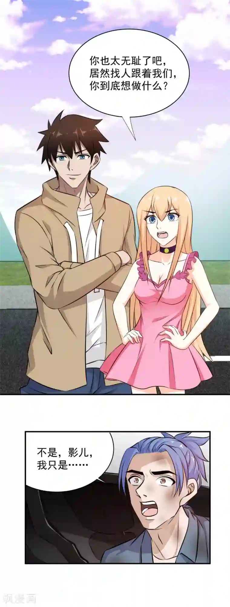 这个兵王很嚣张第33话 使劲儿，用力点！