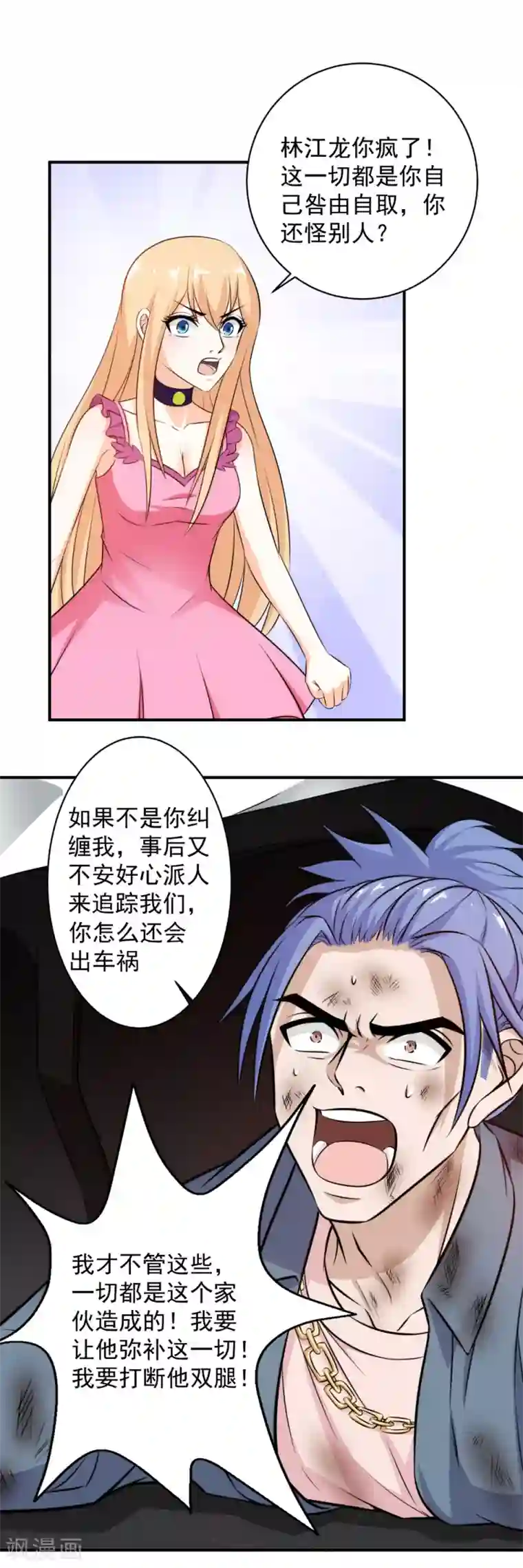 这个兵王很嚣张第33话 使劲儿，用力点！