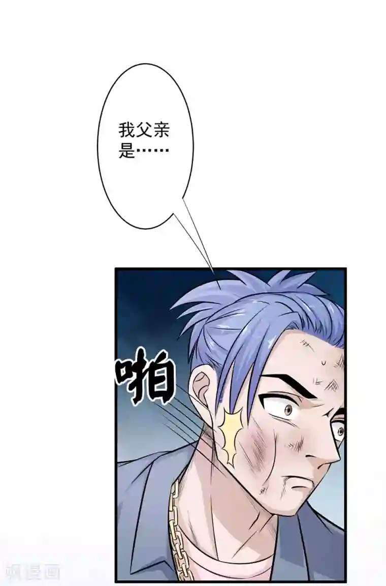 这个兵王很嚣张第34话 打你屁股