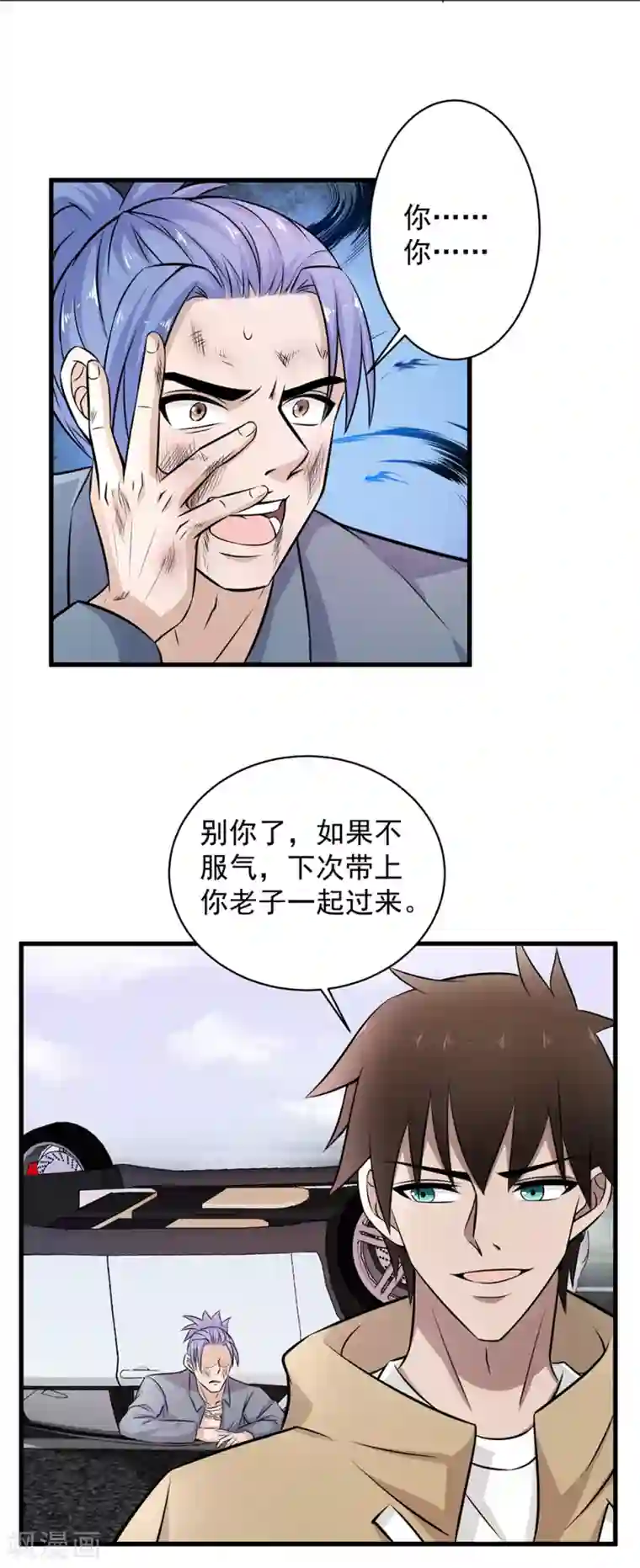 这个兵王很嚣张第34话 打你屁股