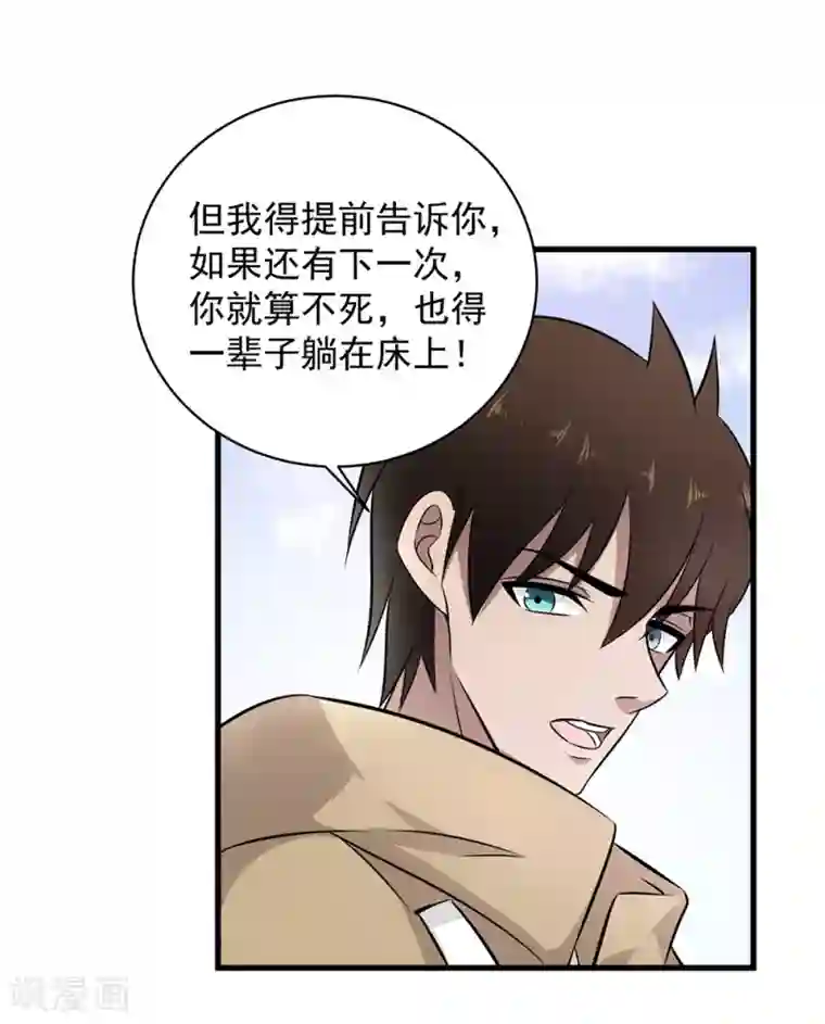 这个兵王很嚣张第34话 打你屁股