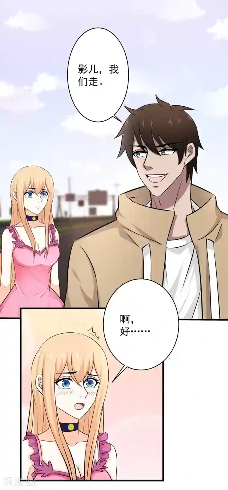 这个兵王很嚣张第34话 打你屁股