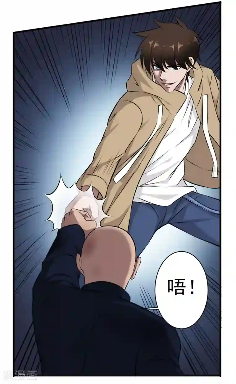 这个兵王很嚣张第34话 打你屁股