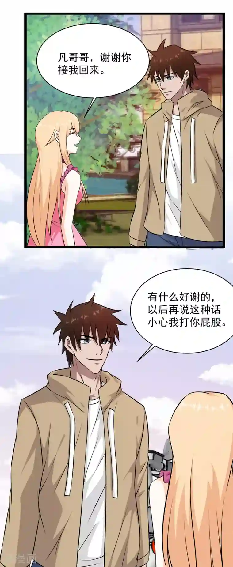 这个兵王很嚣张第34话 打你屁股