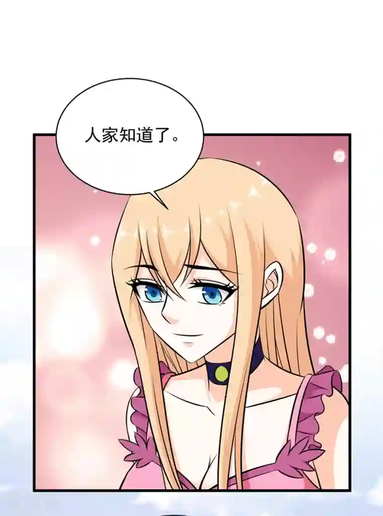 这个兵王很嚣张第34话 打你屁股