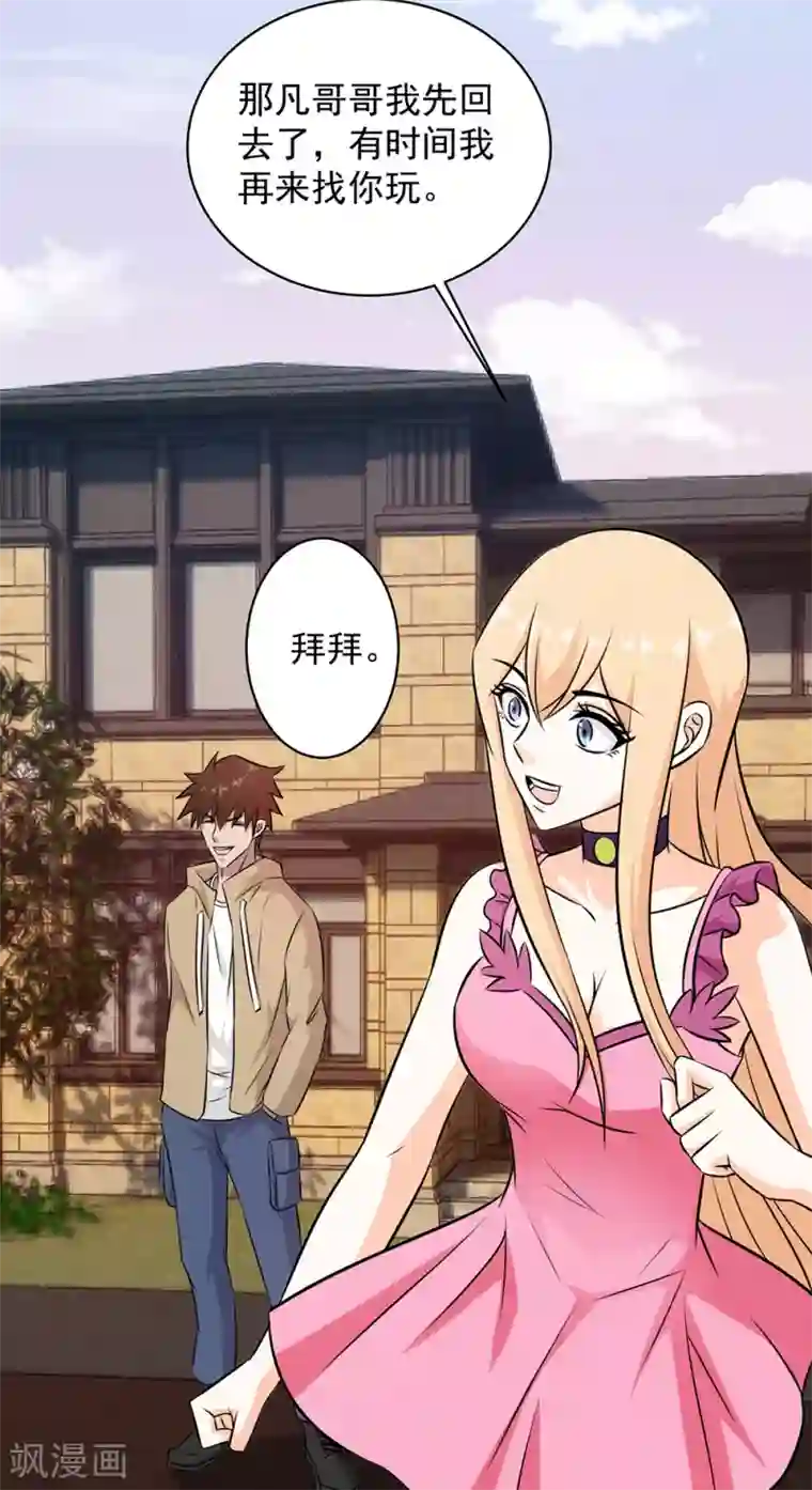 这个兵王很嚣张第34话 打你屁股