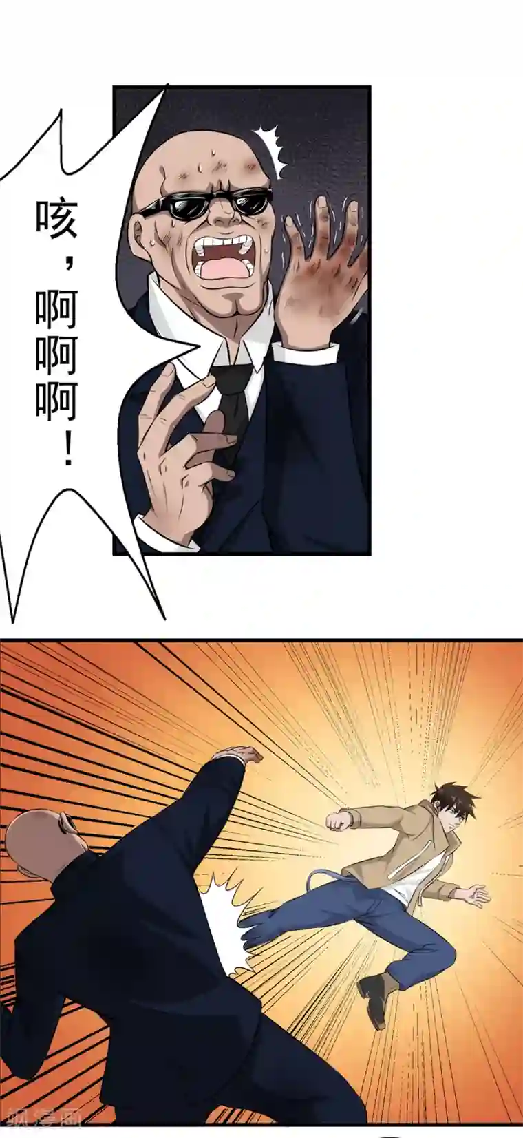 这个兵王很嚣张第34话 打你屁股