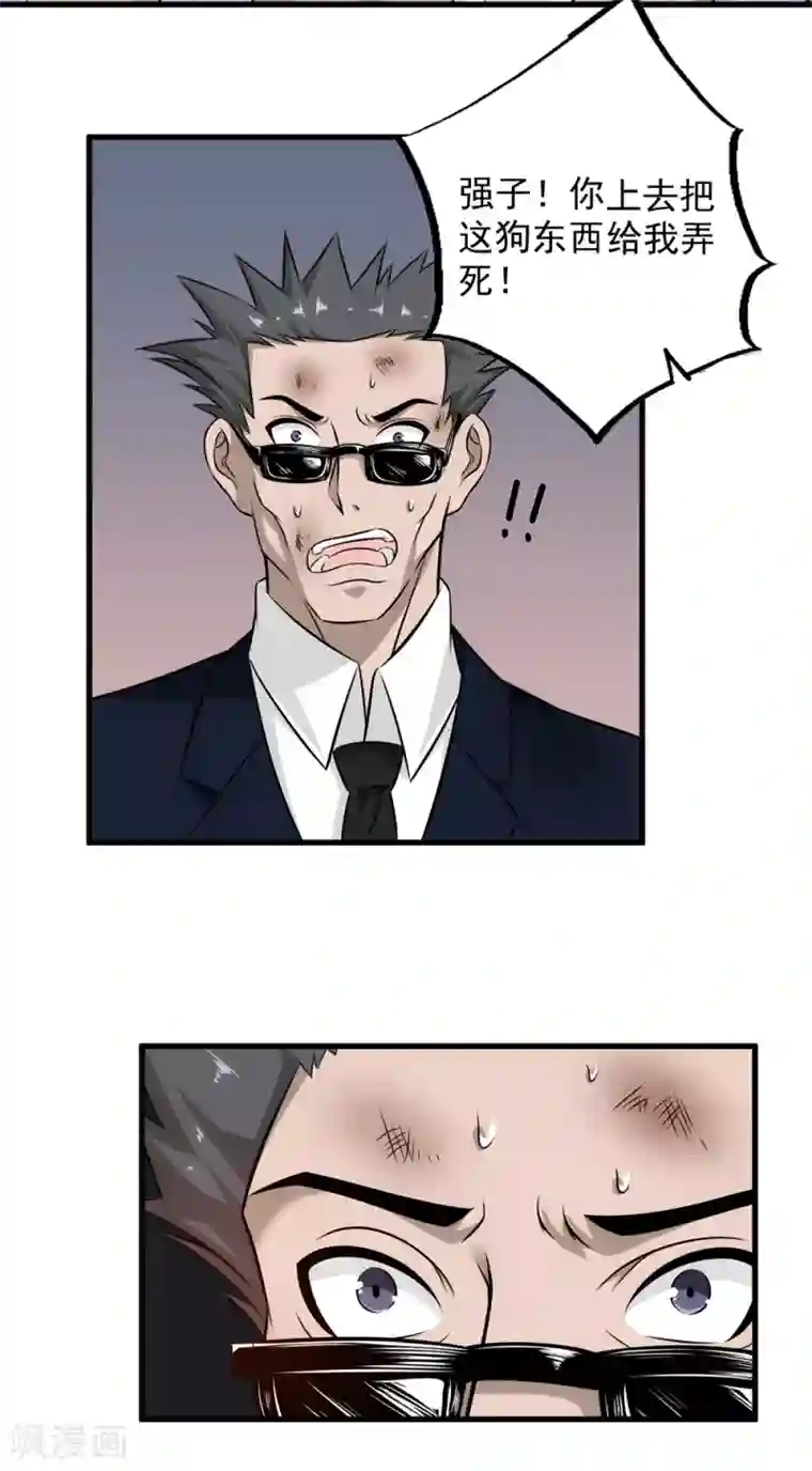 这个兵王很嚣张第34话 打你屁股