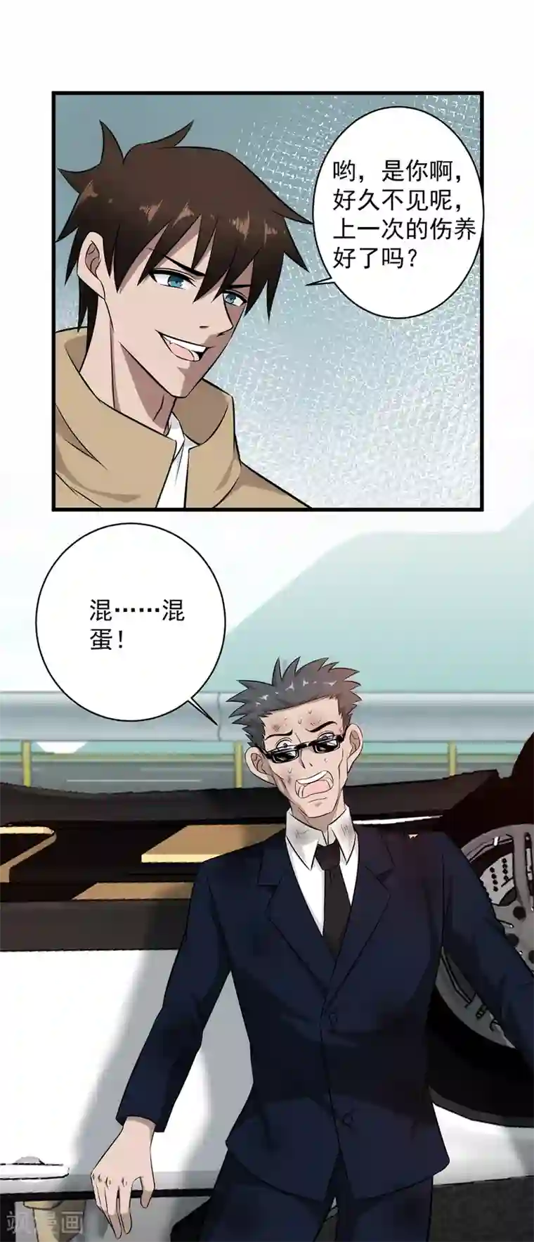 这个兵王很嚣张第34话 打你屁股