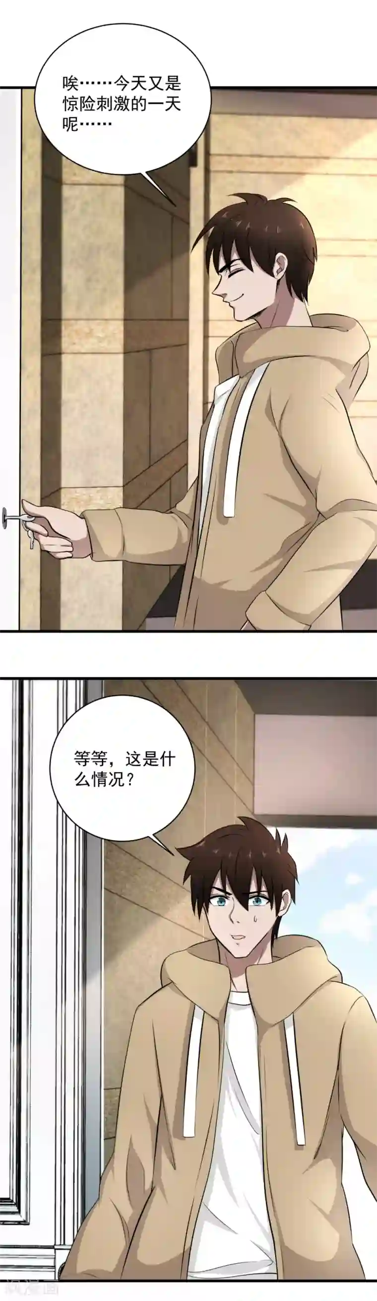 这个兵王很嚣张第35话 中计了