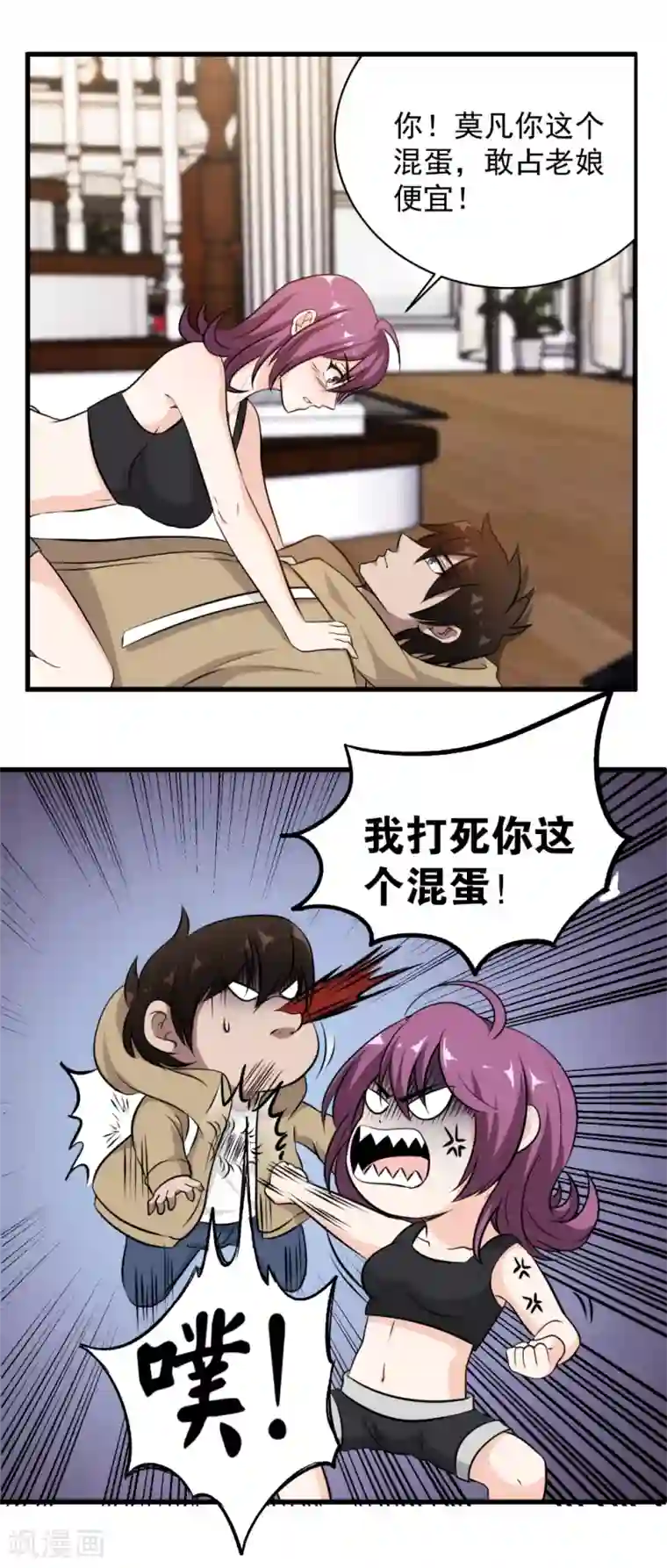 这个兵王很嚣张第35话 中计了