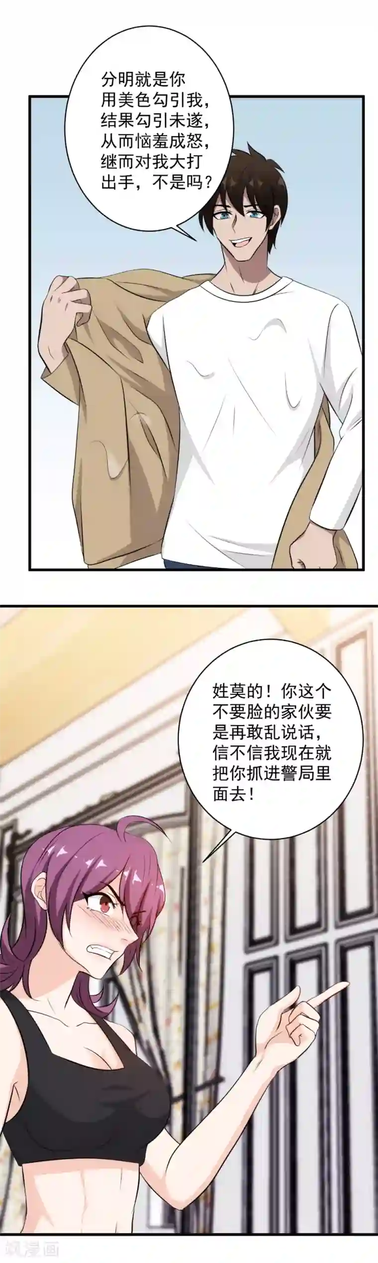 这个兵王很嚣张第35话 中计了