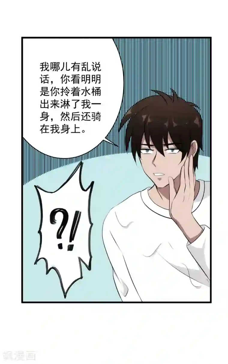 这个兵王很嚣张第35话 中计了