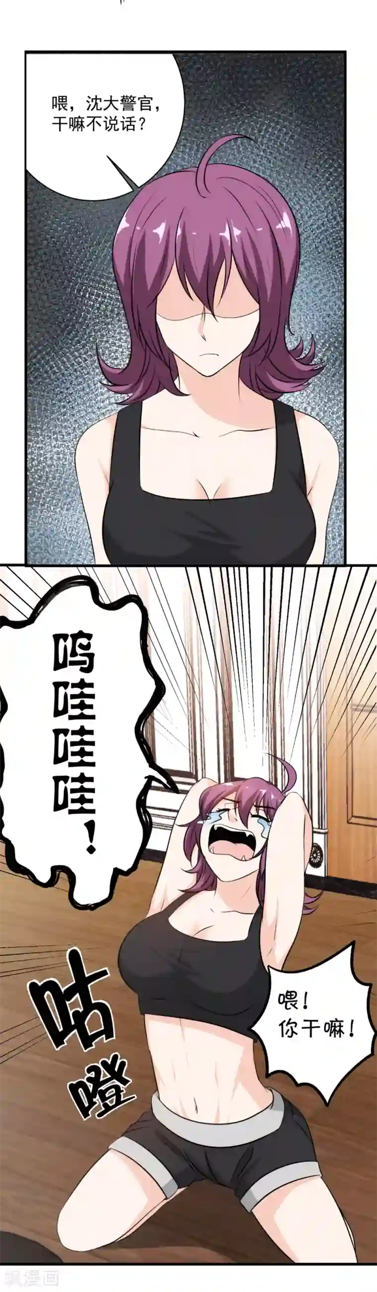 这个兵王很嚣张第35话 中计了