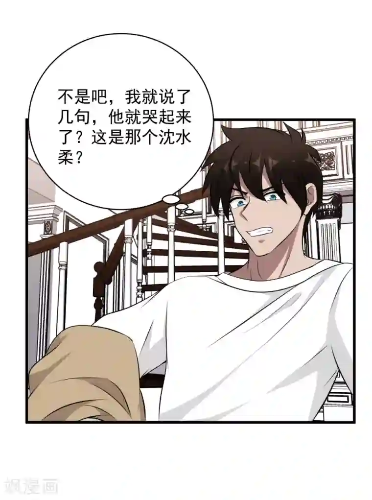 这个兵王很嚣张第35话 中计了