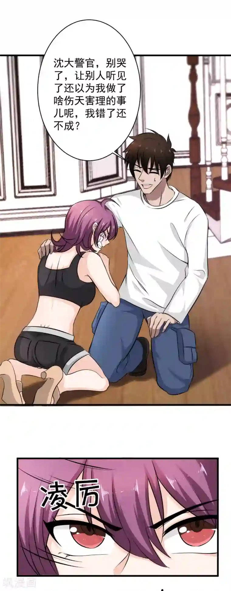 这个兵王很嚣张第35话 中计了