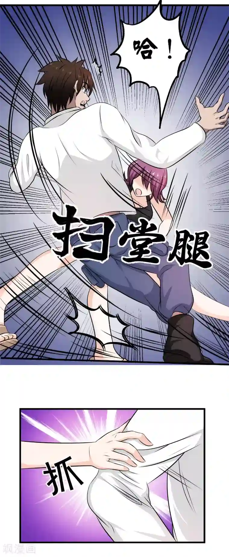 这个兵王很嚣张第35话 中计了