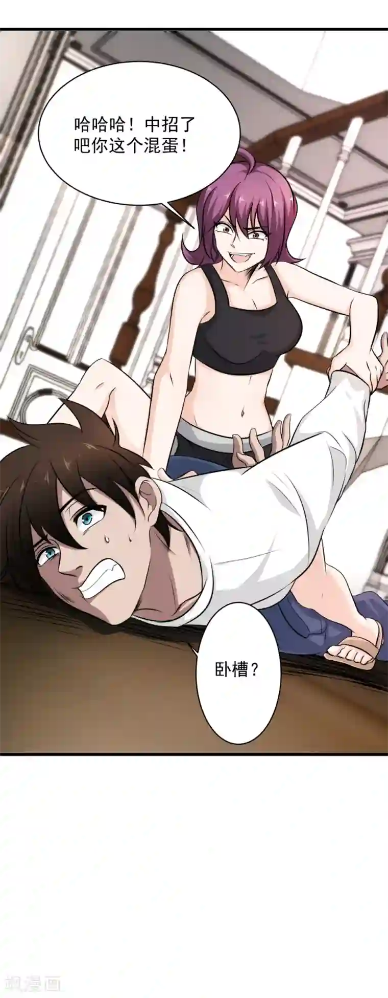 这个兵王很嚣张第35话 中计了