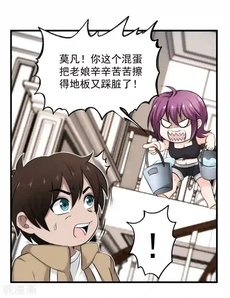 这个兵王很嚣张第35话 中计了