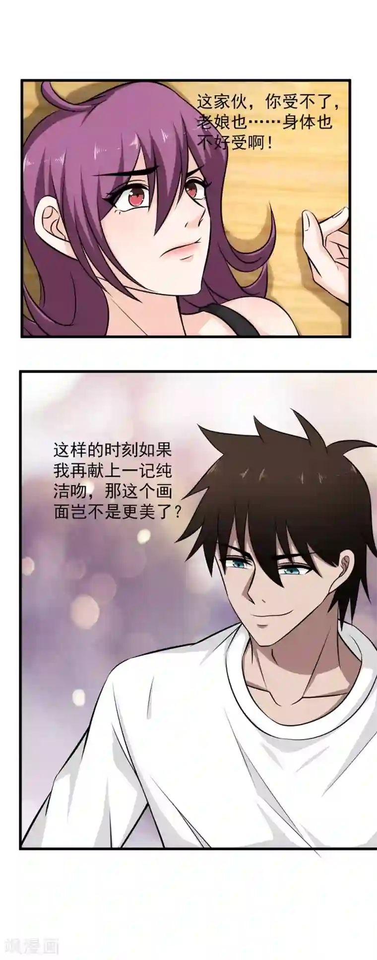 这个兵王很嚣张第36话 幸运女神开眼了