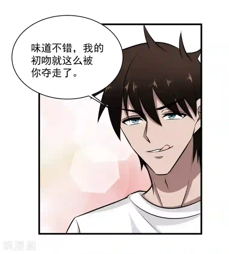 这个兵王很嚣张第36话 幸运女神开眼了