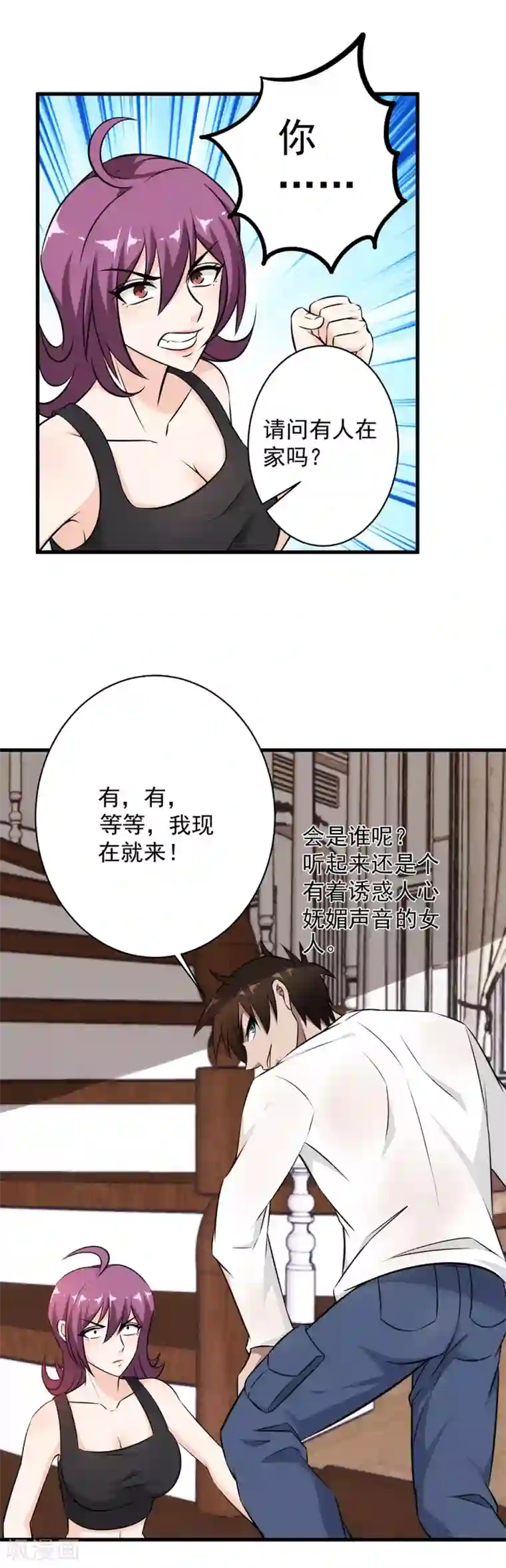 这个兵王很嚣张第36话 幸运女神开眼了