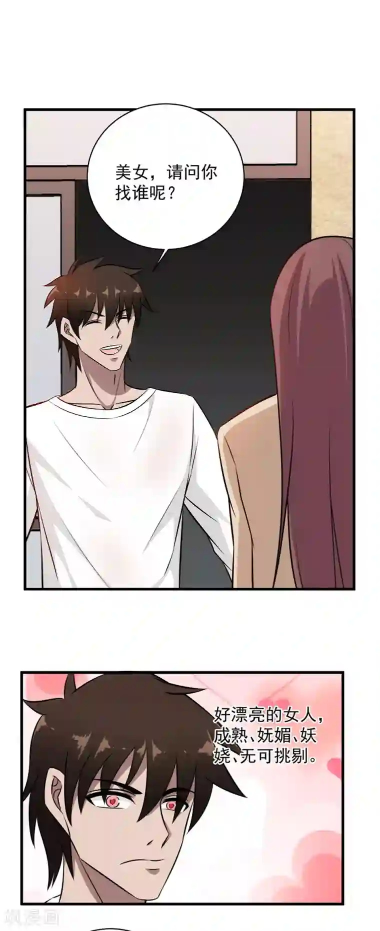 这个兵王很嚣张第36话 幸运女神开眼了