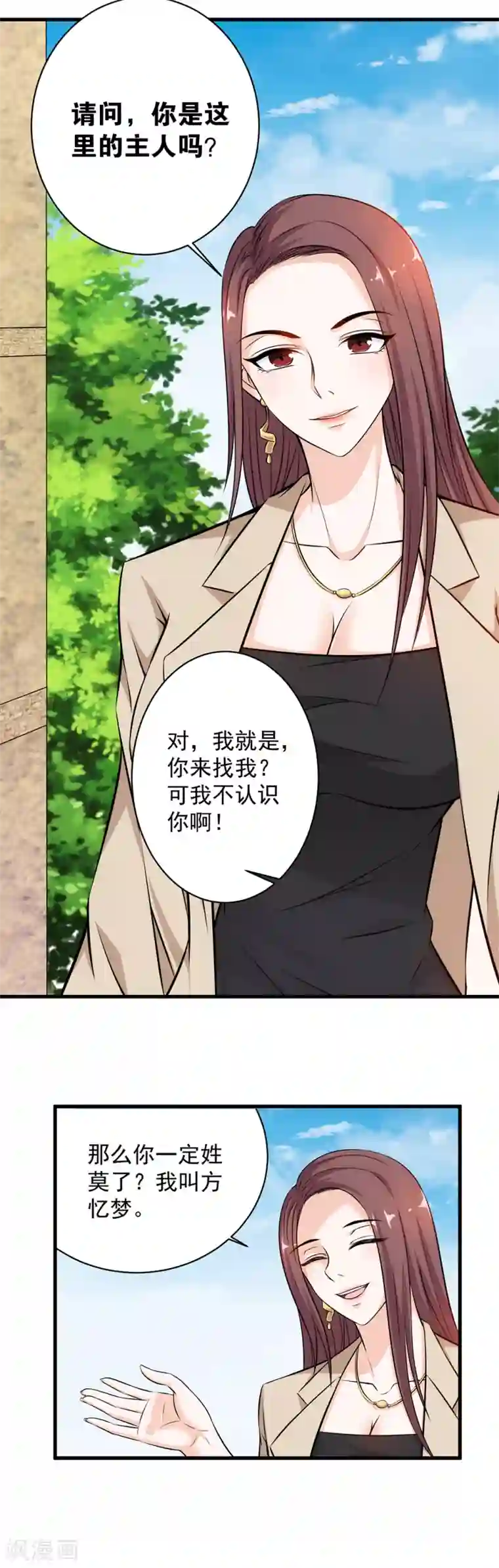 这个兵王很嚣张第36话 幸运女神开眼了