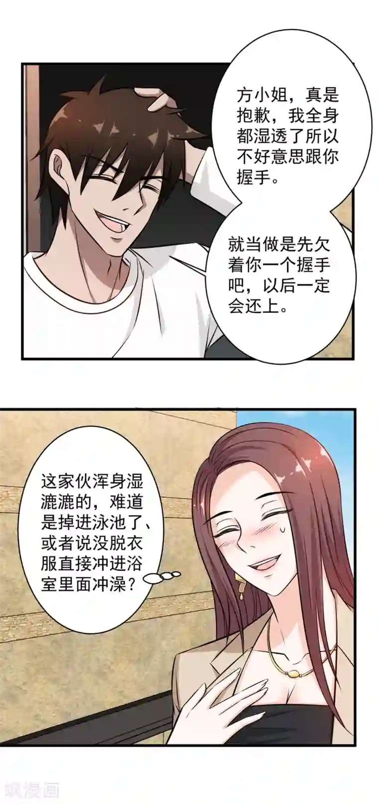 这个兵王很嚣张第36话 幸运女神开眼了