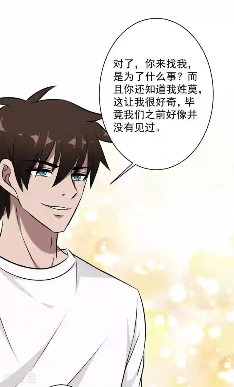 这个兵王很嚣张第36话 幸运女神开眼了