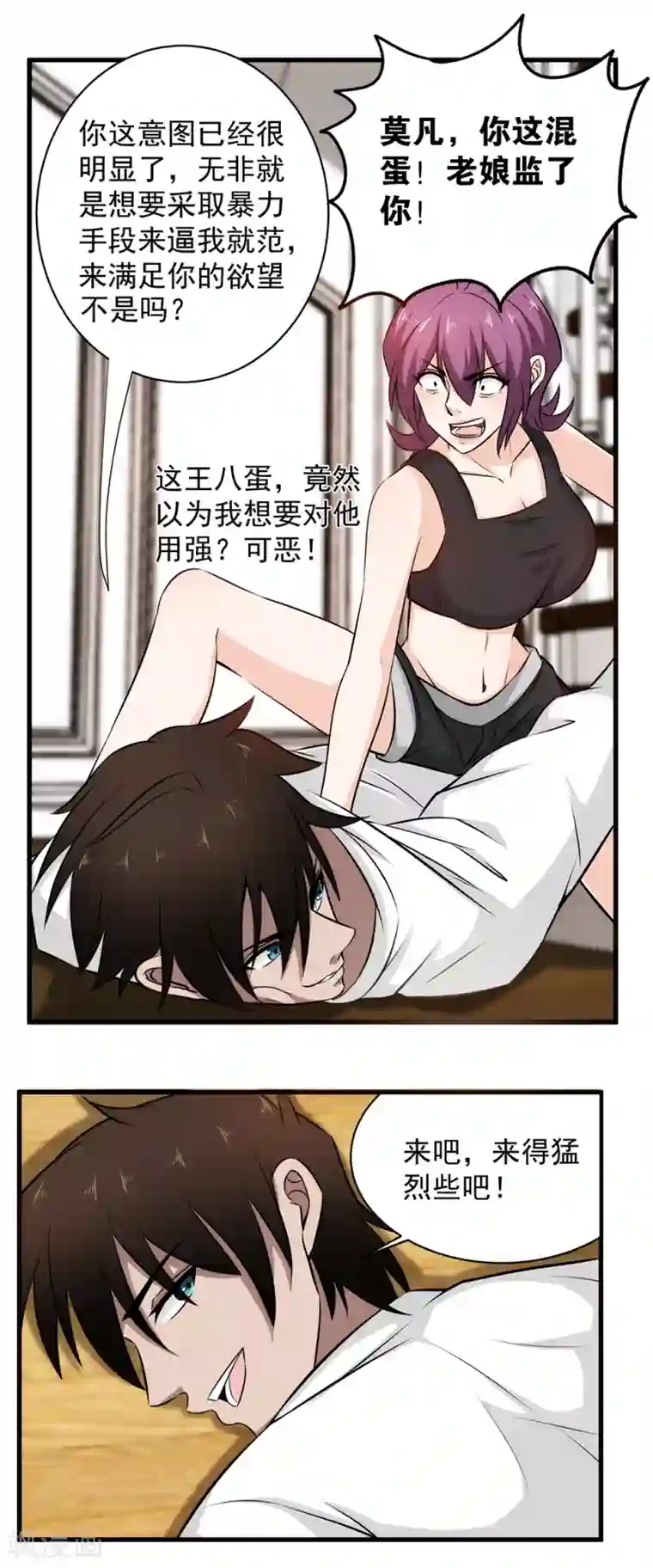 这个兵王很嚣张第36话 幸运女神开眼了