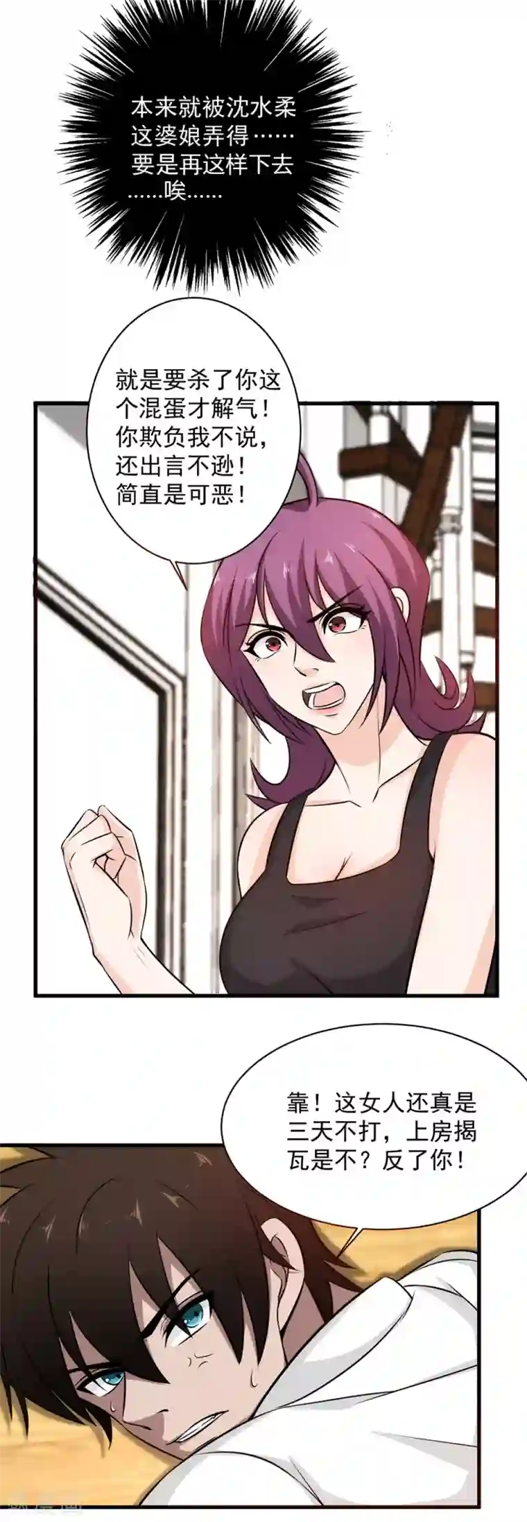 这个兵王很嚣张第36话 幸运女神开眼了