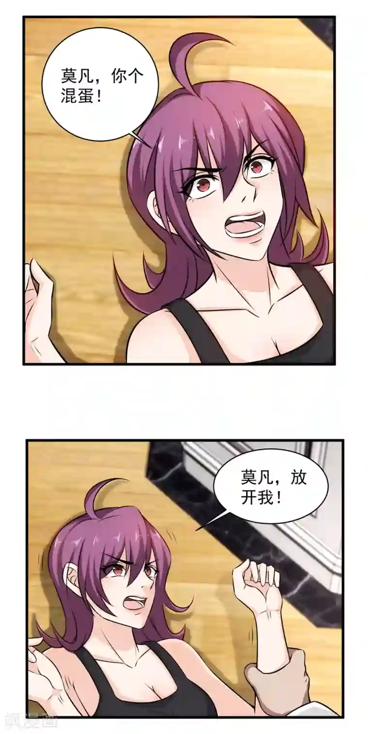 这个兵王很嚣张第36话 幸运女神开眼了