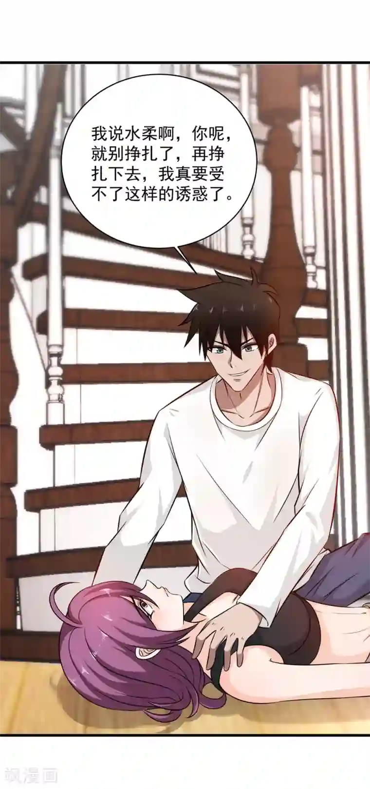 这个兵王很嚣张第36话 幸运女神开眼了