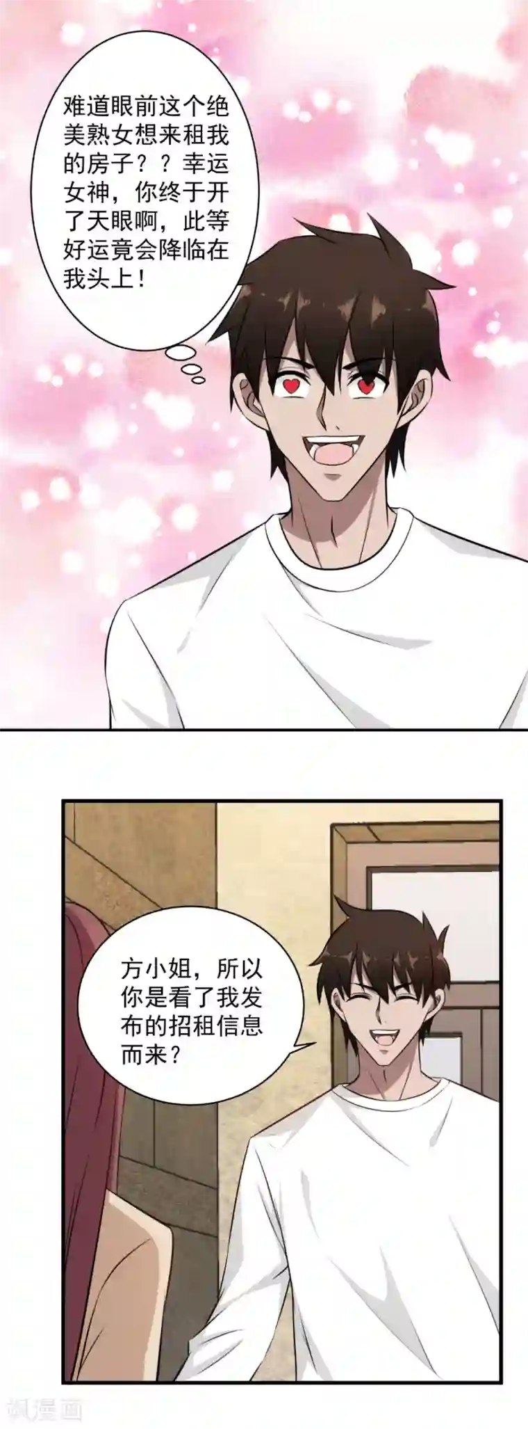 这个兵王很嚣张第37话 挨千刀的