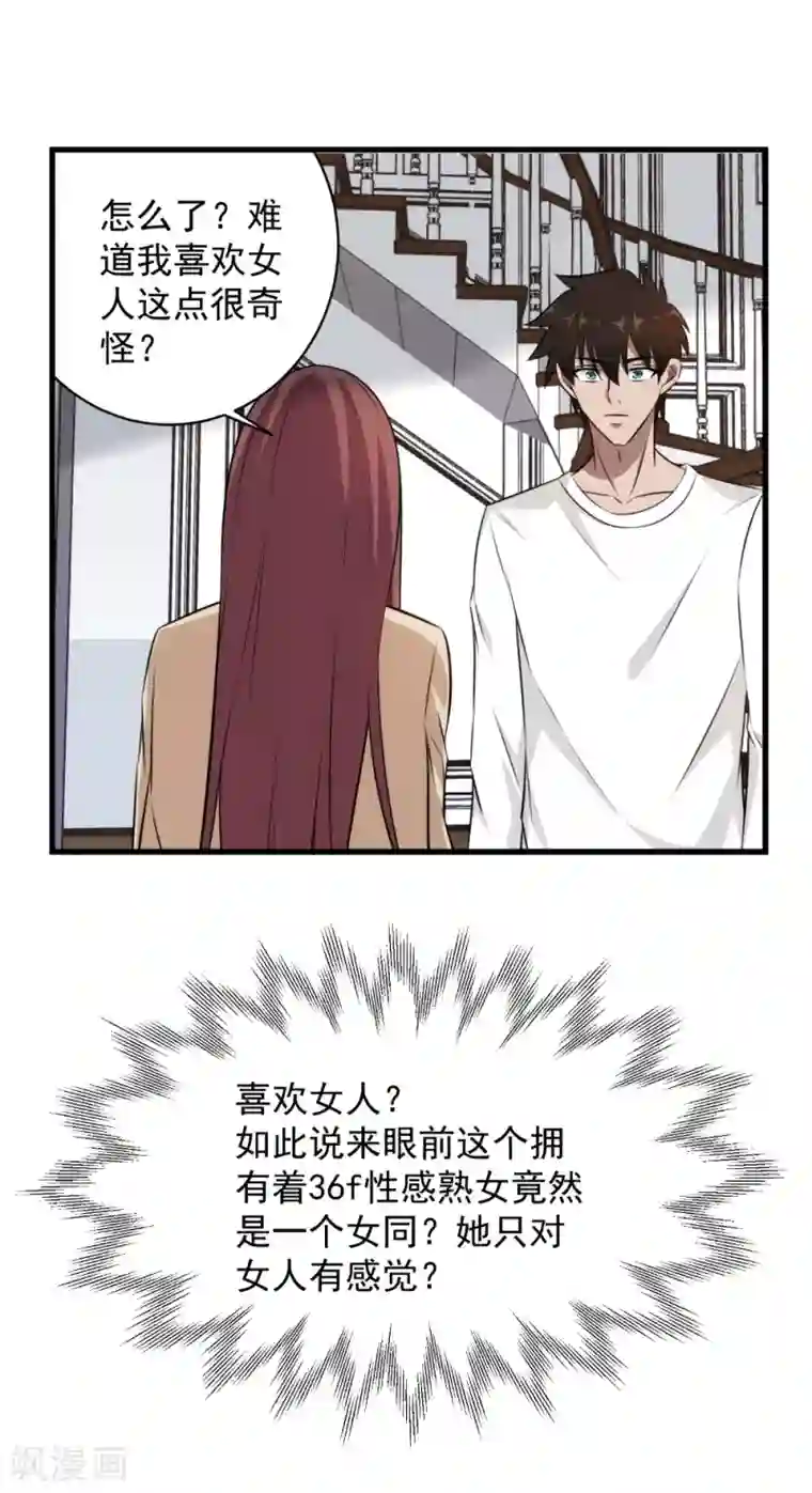 这个兵王很嚣张第37话 挨千刀的