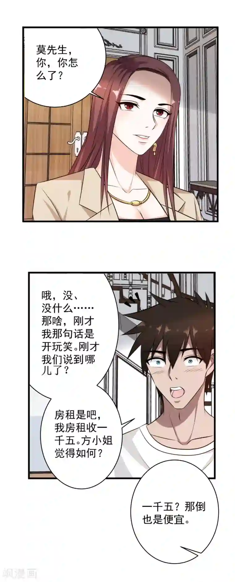 这个兵王很嚣张第37话 挨千刀的