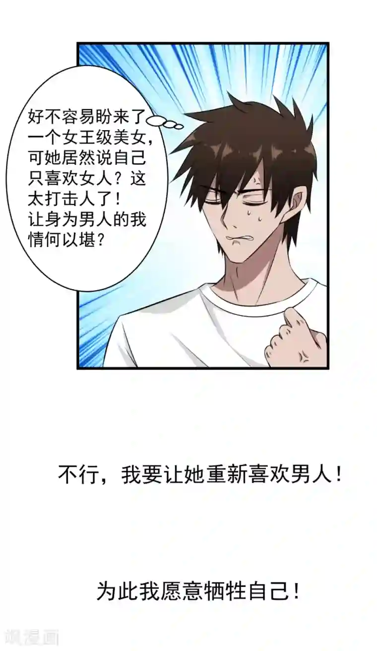 这个兵王很嚣张第37话 挨千刀的