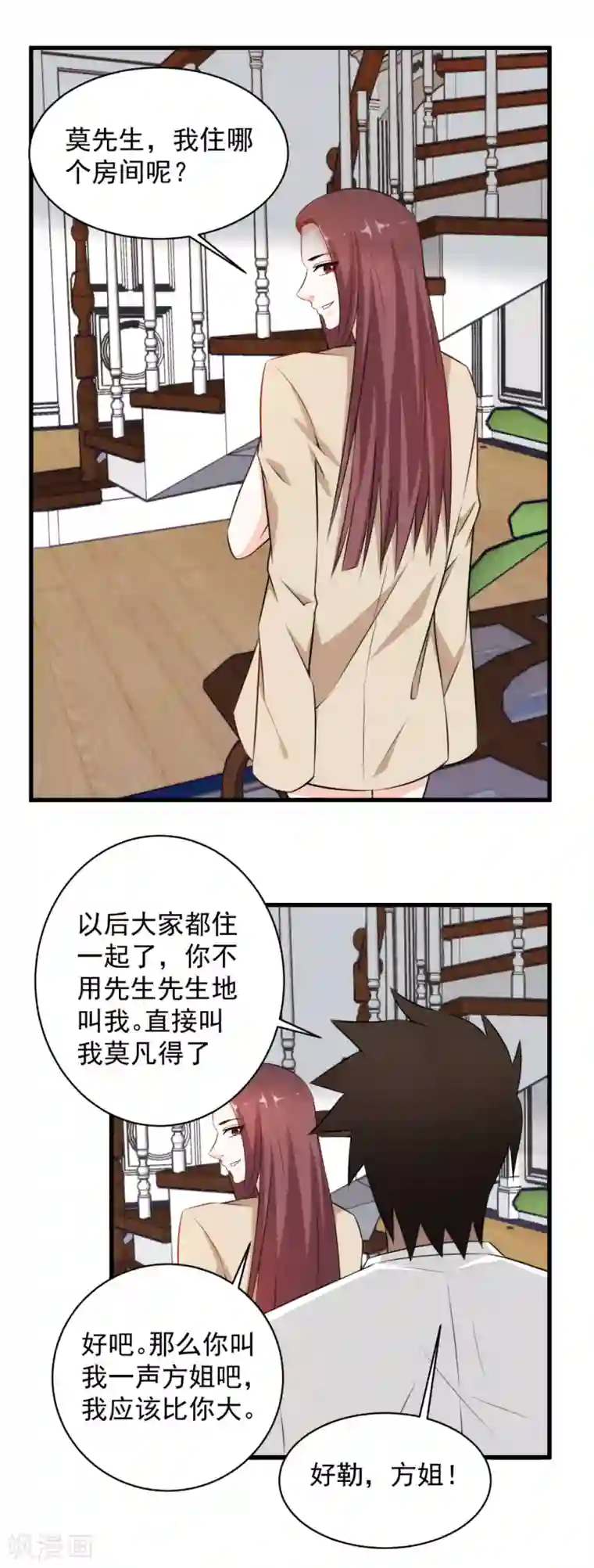 这个兵王很嚣张第37话 挨千刀的