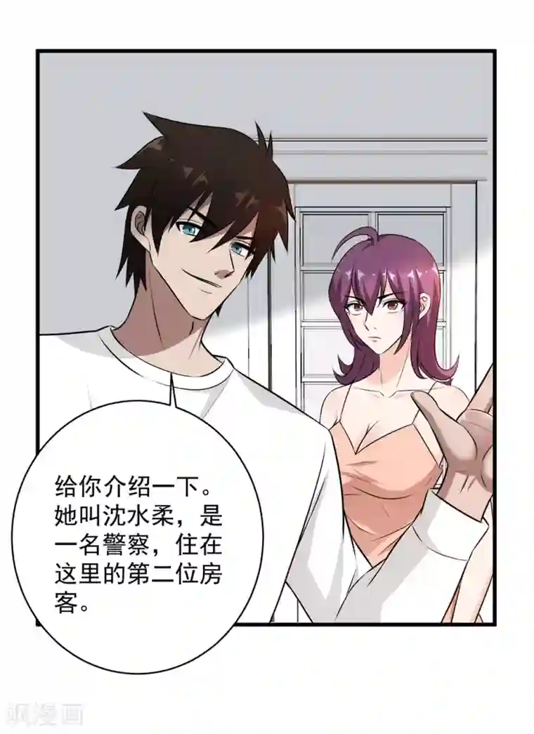 这个兵王很嚣张第37话 挨千刀的