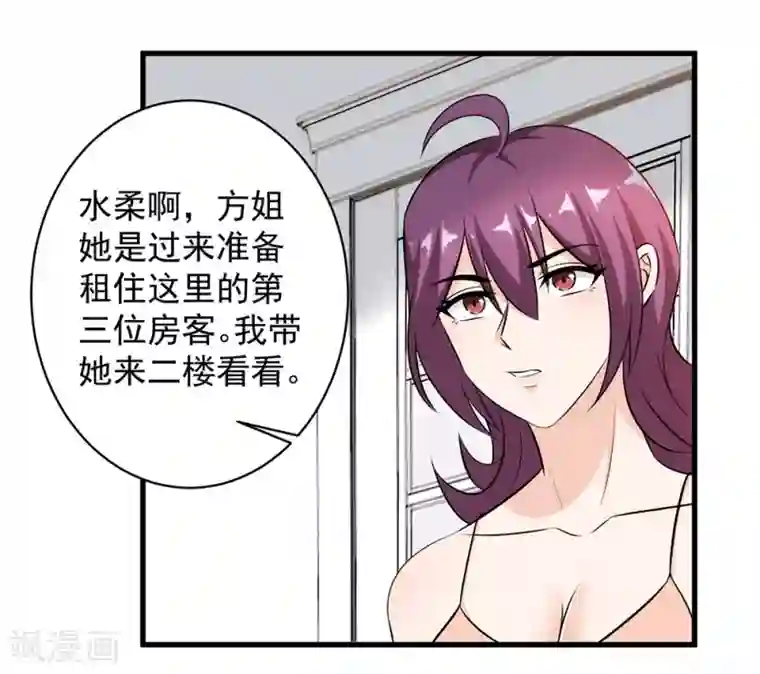 这个兵王很嚣张第37话 挨千刀的