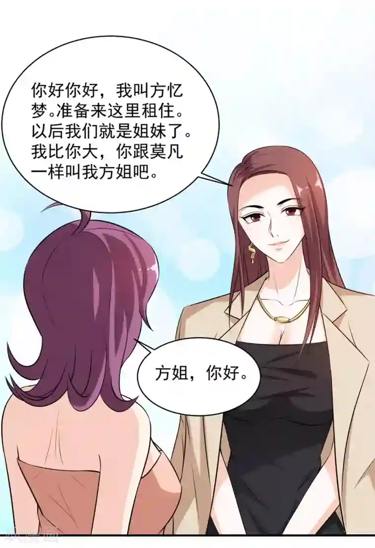 这个兵王很嚣张第37话 挨千刀的