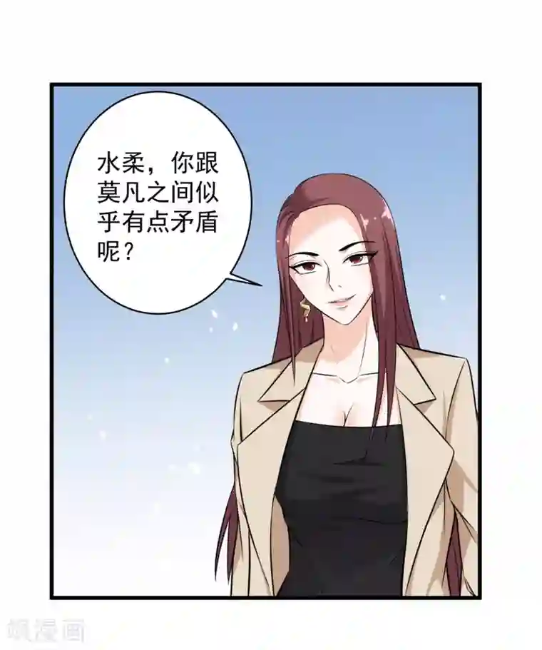 这个兵王很嚣张第37话 挨千刀的