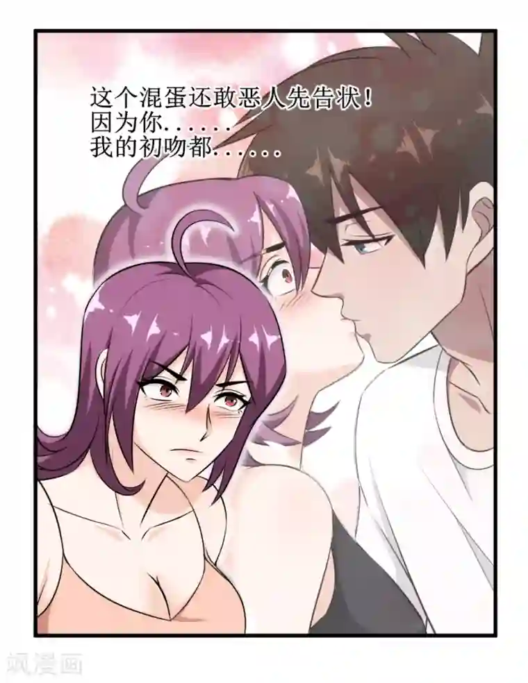 这个兵王很嚣张第37话 挨千刀的